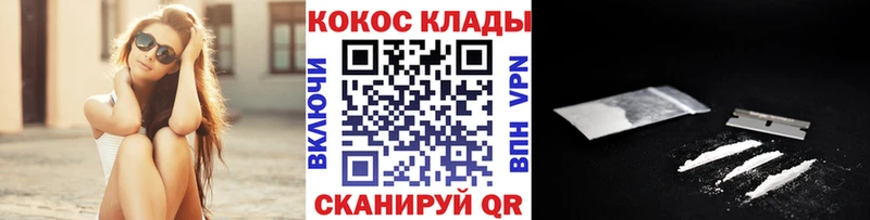 КОКАИН 99%  Купить закладки  Асбест 