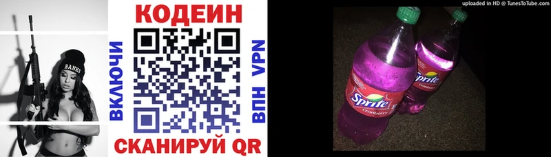 Кодеин напиток Lean (лин)  Купить  Асбест 
