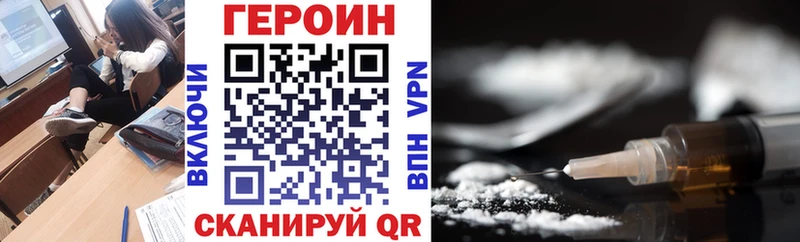 ГЕРОИН хмурый  Купить закладки  Асбест 