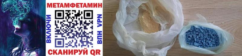 Метамфетамин мет  Купить закладки  Асбест 